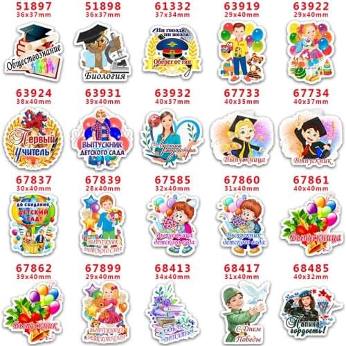 DIY Craft Supplies Sewing Accessories Cartoon Back To School Printed Planar Resins Mold 10 Pieces. PR-51897