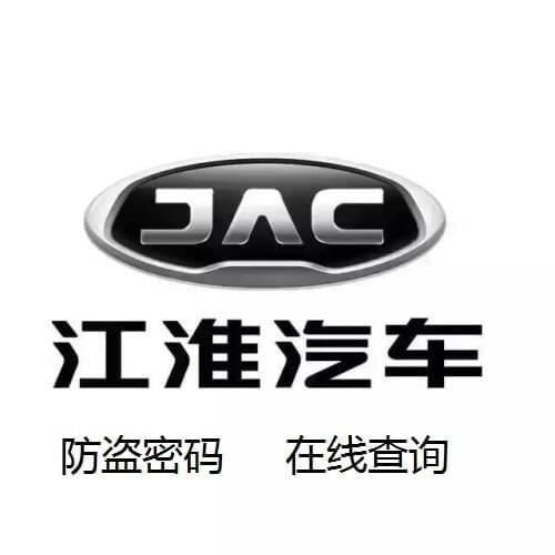 Immo pin code calculation service for JAC