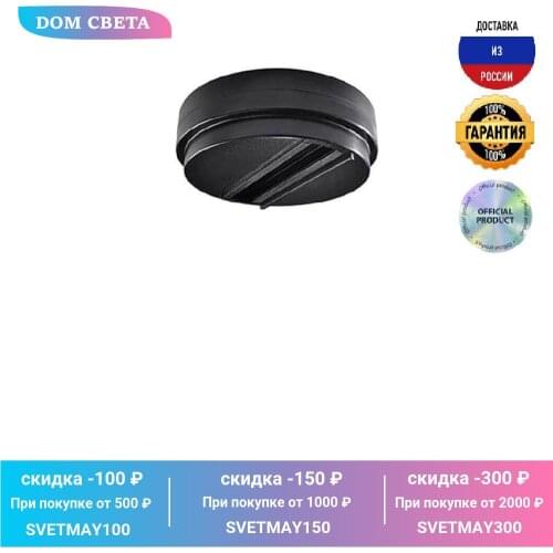 IDEAL LUX Mounts For Flashlights