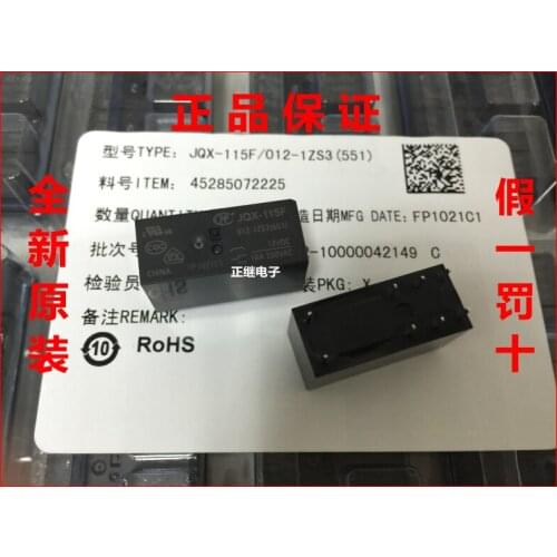 2pcs/lot New and original Power Relays JQX-115F-012-1ZS3 (551) 8PIN 16A250VAC