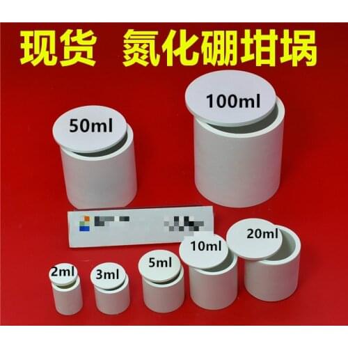 Boron Nitride Crucible Spot Boron Nitride Crucible High Purity BN Crucible Boron Nitride Boat Boron Nitride Tube