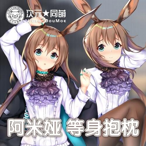 Anime Game Arknights Amiya Sexy Dakimakura Hugging Body Pillow Case Japanese Otaku Pillow Cushion Cover Bedding Gifts New CY