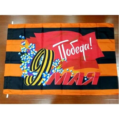 Yehoy USSR Russia Victory Day May 9 1941-1945 Flag