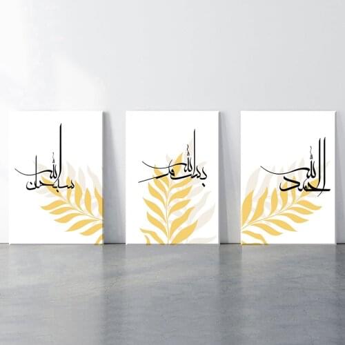 Gold Leaf Islamic Arabic Calligraphy Wall Art Prints Nordic Canvas Paintings Subhan Allah Posters Decorative Islamic Home Decor