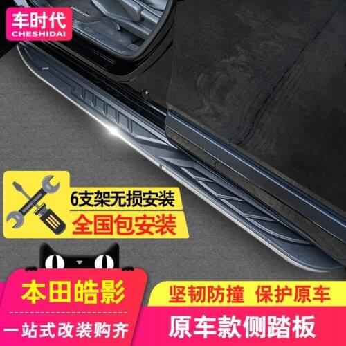 Suit For Front Suit Rear Bumper 20 Models Gac Honda Haoying Bumper, and the Big Package of Foot Pedal