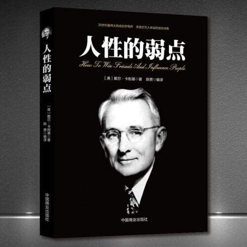 The Weakness Of Human Nature Carnegie Success Psychology Tutor Change Destiny Inspirational Classic Genuine Book