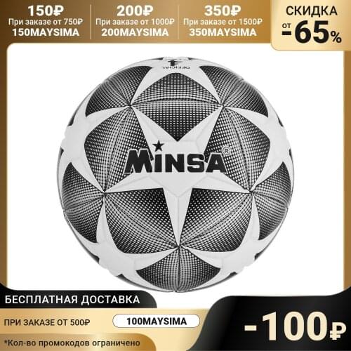 MINSA Football Balls