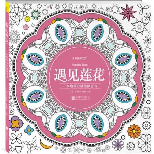 Fashion Mandala Lotus Coloring Book For Children Adult Relieve Stress Kill Time Graffiti Painting Drawing For Adults Art Libros
