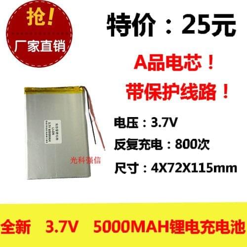 New fully capacitive 3.7V polymer lithium power 4072115 5000MAH device mobile power panel