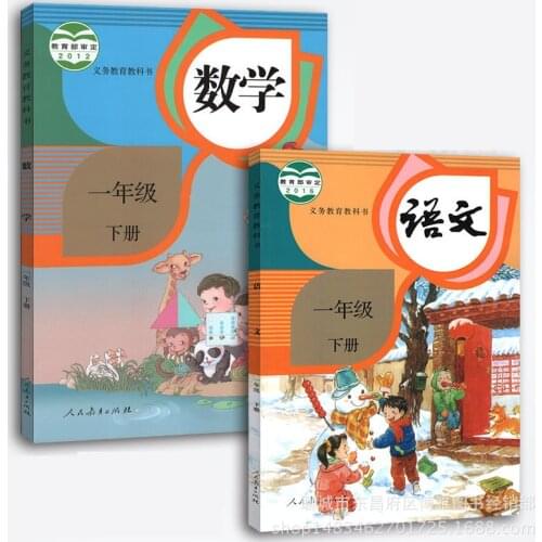2 Books Peoples Education Press Chinese Mathematics Textbook China Student Schoolbook Textbooks School Grade 1 PinYin Hanzi