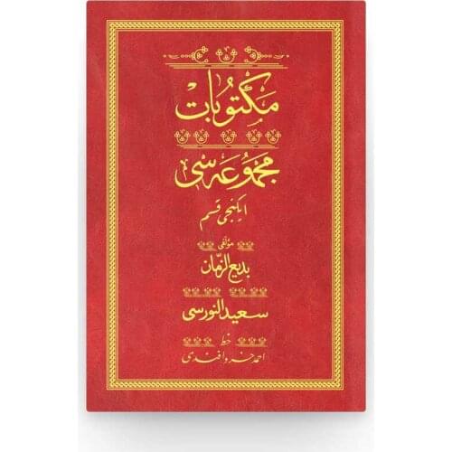 Mektubat 2-Red (Writing A Piece Of Skin)