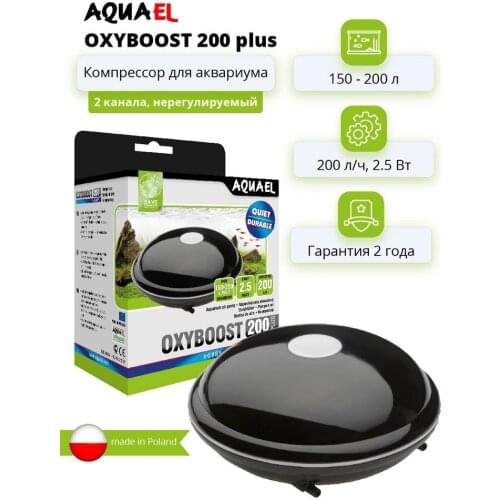 AQUAEL Compressors For Aquariums