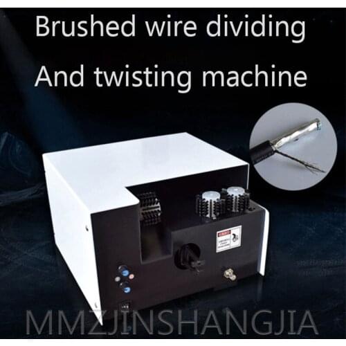 220V Semi-automatic Twisting Machine Electric Small Brush Wire Twisting Multifunctional Portable Separation Tool