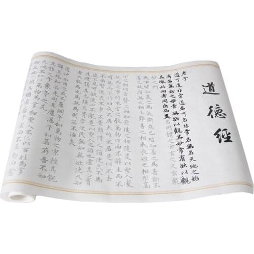 Zhao Mengfu Small Regular Script Copybook Scroll Chinese Classics Tao Te Ching Calligraphy Copybook Long Roll Caligrafia China