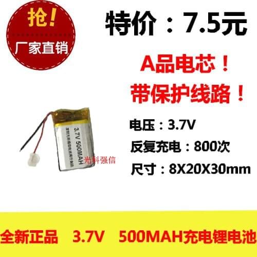 The new full capacity 3.7V lithium polymer 802030 500MAH MP3 / equipment / mini radio Rechargeable Li-ion Cell
