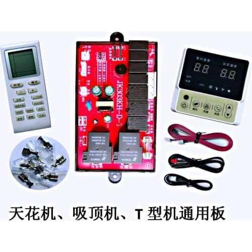 Ceiling machine ceiling machine air conditioner computer board version Universal conversion board with pump water level