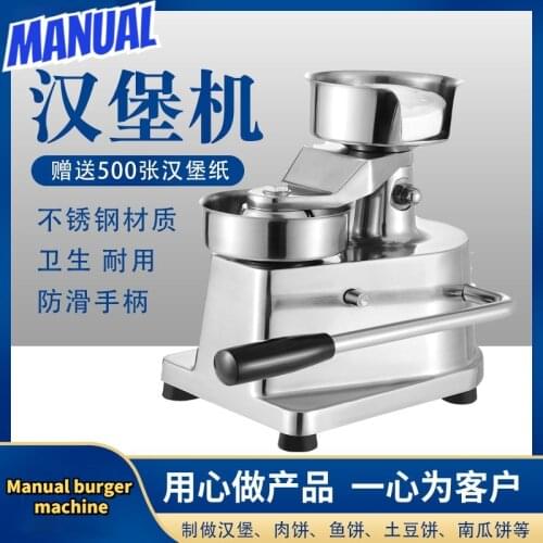 Stainless Steel Manual Burger Machine Home Hotel Burger Machine Multifunctional Manual Meat Pie Forming Machine Food Equipment