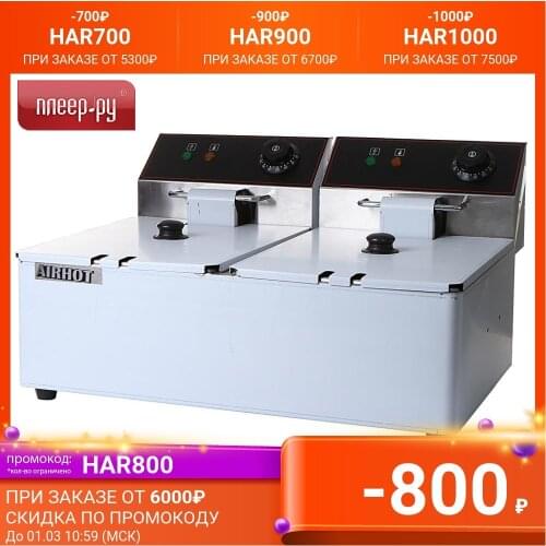 Airhot Electric Fryers