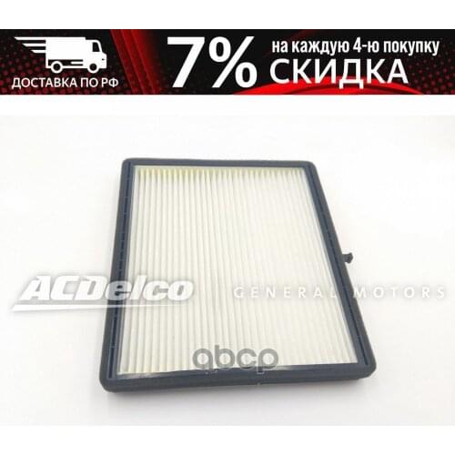 ACDelco Cabin Filters