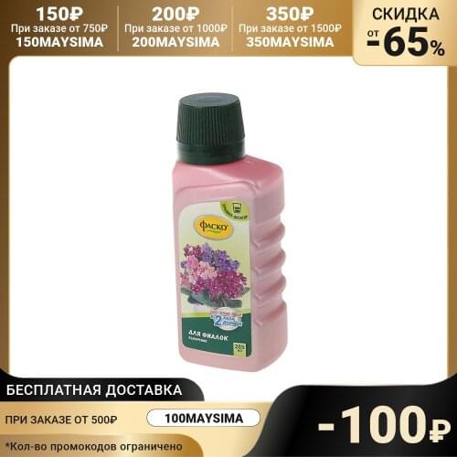 ФАСКО Mineral Fertilizers