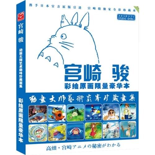 My Neighbor Totoro Art Book Anime Colorful Artbook Limited Edition Collector Picture Album Paintings