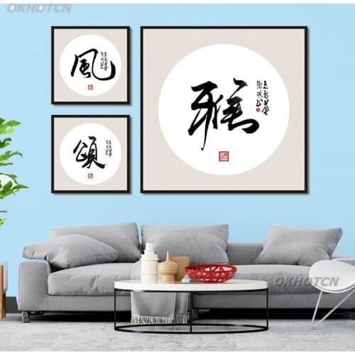 Atmosphere Print Poster Home Decorative Chinese Style Canvas Painting Character Modular Minimalist Wall Art Picture Living Room
