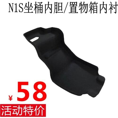 Ebike Seat Bucket Inner Cover For Niu N1 N1s