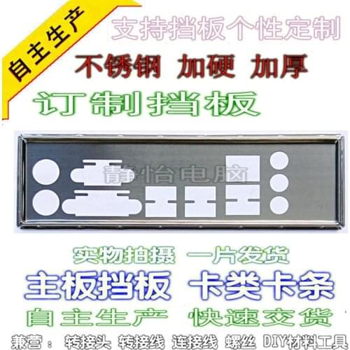 IO I/O Shield Back Plate BackPlate Blende Bracket For GIGABYTE H61M-D2-B3 GA-H61M-D2P-B3 GA-H61M-S2V-B3