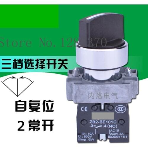 [ZOB] original third gear rotary switch 22mm metal gear selector switch XB2BD53C 3 2 Normally open self-resetting --10pcs/lot