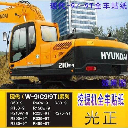 Free shipping for excavator sticker R60/150/215/225/265/275/305/335/375-9/9T vehicle logo digger parts full car