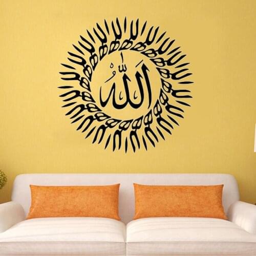 Round Islamic Muslim Wall Sticker Art Calligraphy Home Decor Removable Wallpaper Waterproof Wall Decals Living Room