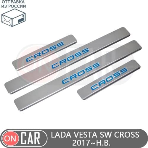 Door sills for Lada Vesta SW Cross 2017~2020 scuff plate guard stainless protector sticker car styling decoration protection