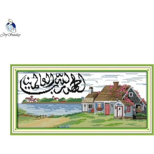 Needlework DIY Cross stitch Sets For Embroidery kits Precise Printed Praise be to Allah Patterns Counted Cross-Stitching