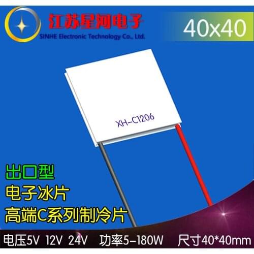 XH-C1206 High-end Semiconductor Refrigeration Film Electronic Borneol 5V12V24V Medical Special Outlet 40*40mm