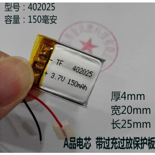 Lingdu DM880 traffic recorder battery 3.7V lithium battery smart watch 402025 Bluetooth headset general