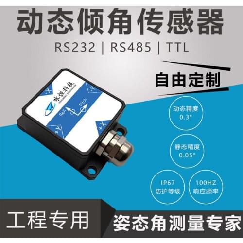 DYG426S Dual-axis Dynamic Inclination Sensor, Digital Angle Sensor, Anti-vibration Inclination Sensor