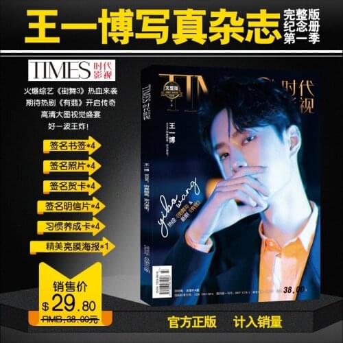 2021 Wang Yibo photobook Support Gift package to Send Signature High-Definition Poster Card Sticker Postcard Sticker Book