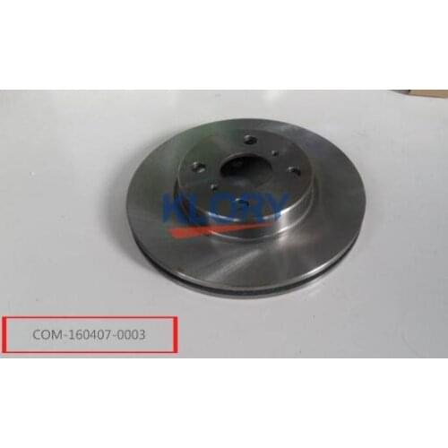 Brake disc assembly for Great wall Voleex C30 OEM: 3501011-G08 3502011-G08