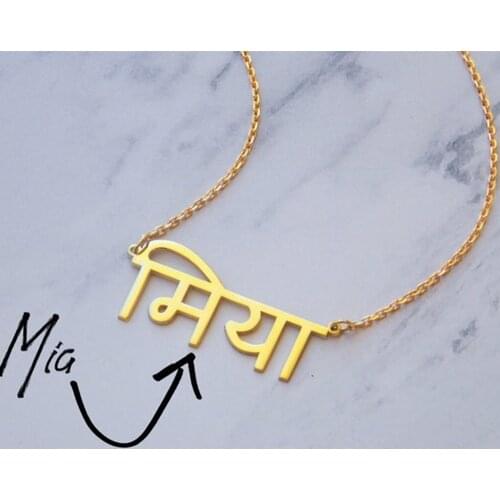 Gold Hindu Name Jewelry Personalized Hindi Name Necklace Custom Hindi Name Sanskrit Name Necklace Yoga Choker Stainless Steel