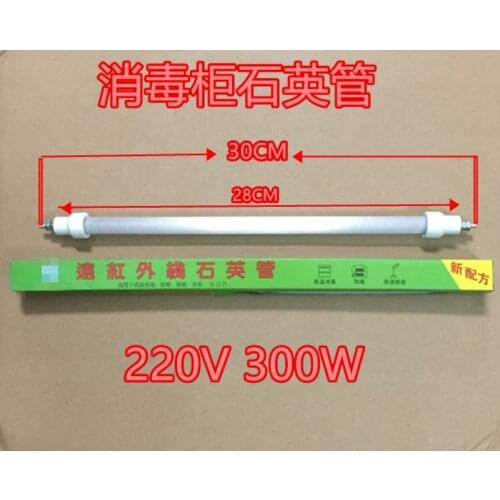 General disinfection cabinet heating tube heating tube infrared lamp quartz tube 220v300w disinfection cabinet accessories