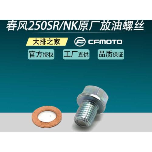 For Cfmoto Original Accessories Nk250sr Motorcycle Oil Drain Screw Oil Pan Magnetic Screw
