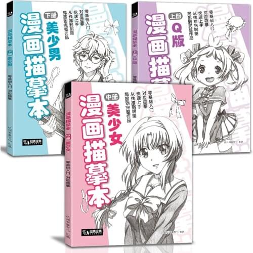 3 Books Classic Q Version Comic Tracing Book/Beautiful Girl Introductory Textbook Book Sketch Character Hand-Painted Tutorial