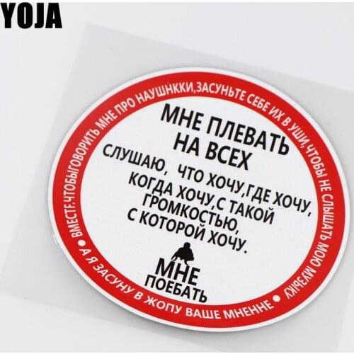 YOJA 15.5X15.5CM I Don't Care About Car Stickers Colour Vinyl Decal Fun Words ZT3-0057