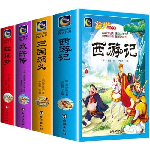4 Books/set Four Chinese masterpieces Hide-and-Seek Picture Children Find Different Puzzle Game Books Monkey Story Libros Livros