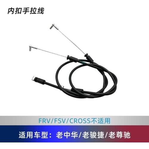 2pcs/lot) door cable front and rear for Chinese Brilliance BS4 M2 06-09 Auto car motor lock parts