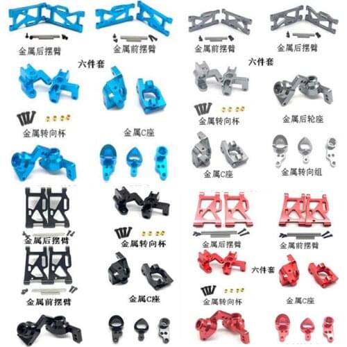 WLtoys 1:14 144001 RC car upgrade Spare parts metal front rear swing arms steering cup rear wheel seat C seat tie rod etc