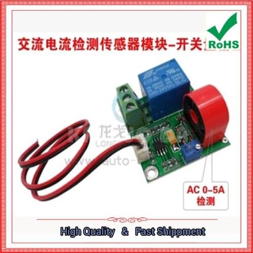 5V 0-5A AC current detection sensor module 0A-5A switch output sensor module C4B4