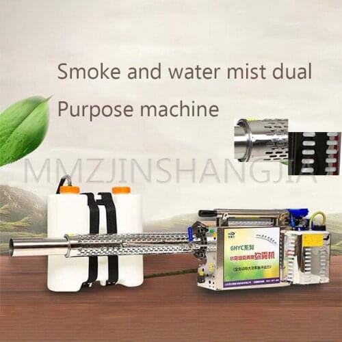 220V High Pressure Sprayer Anti-Poisonous Smoke Gasoline Sprayer Disinfecting Farm Tools Spraying Tools And Equipment