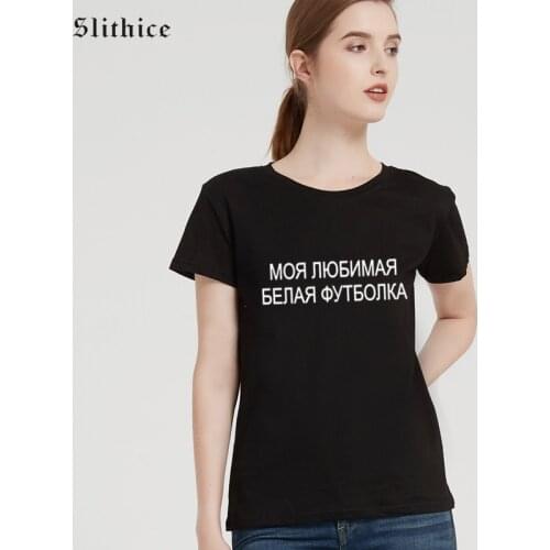 Slithice MY FAVORITE WHITE T-SHIRT Funny female t-shirts top Summer tshirt for Women Casual Letter Print lady t shirt Streetwear