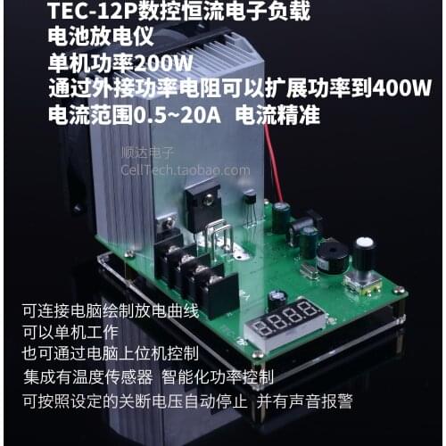 Discharge Meter Electronic Load Meter High Power Battery Capacity Tester Measuring Instrument TEC-12P